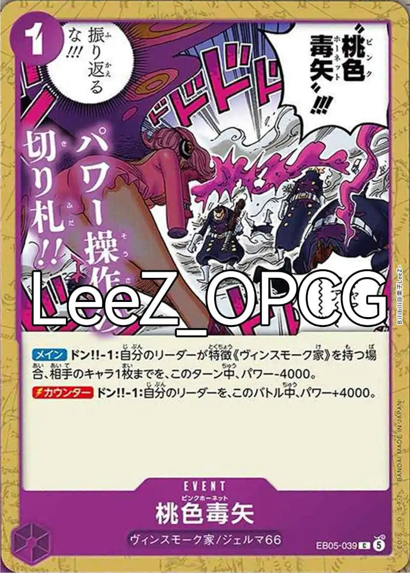 Pink Hornet (EB05-039) — ONE PIECE HEROINES EDITION vol.2 EB05 preview card