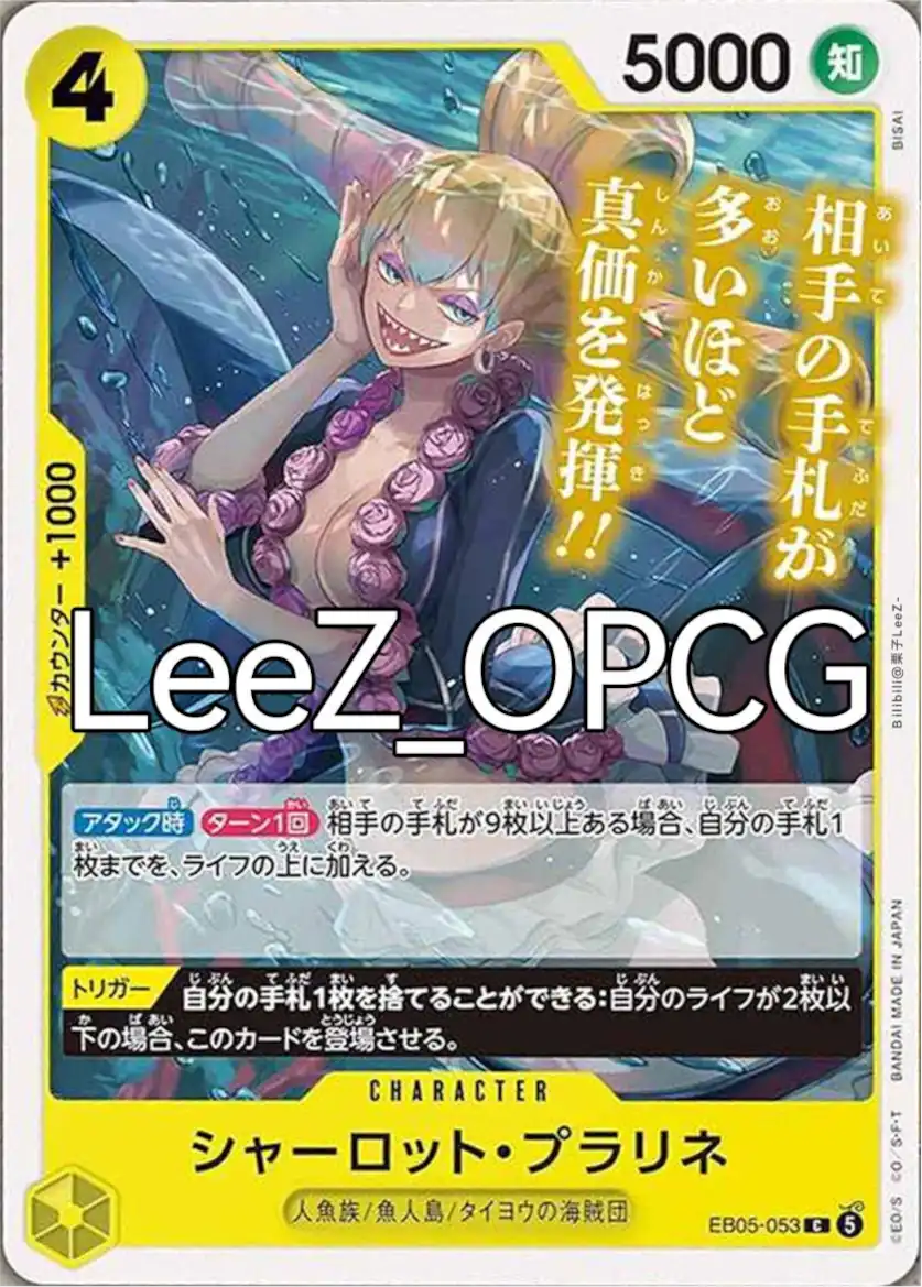 Charlotte Praline (EB05-053) — ONE PIECE HEROINES EDITION vol.2 EB05 preview card
