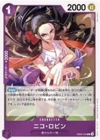Nico Robin (EB05-XXX) — ONE PIECE HEROINES EDITION vol.2 EB05 preview card