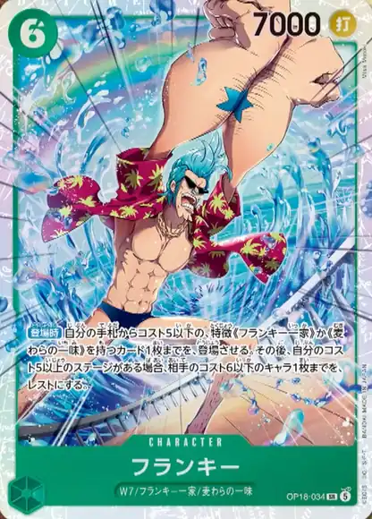 Franky (OP18-034) — THE DOMINANCE OF GOD OP18 preview card