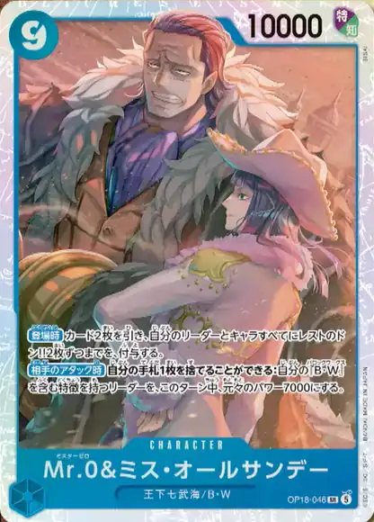 Mr.0 & Ms. All Sunday (OP18-046) — THE DOMINANCE OF GOD OP18 preview card