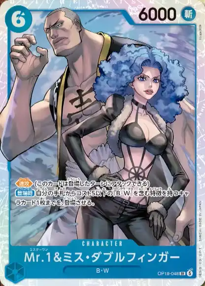 Mr.1 & Miss Doublefinger (OP18-048) — THE DOMINANCE OF GOD OP18 preview card