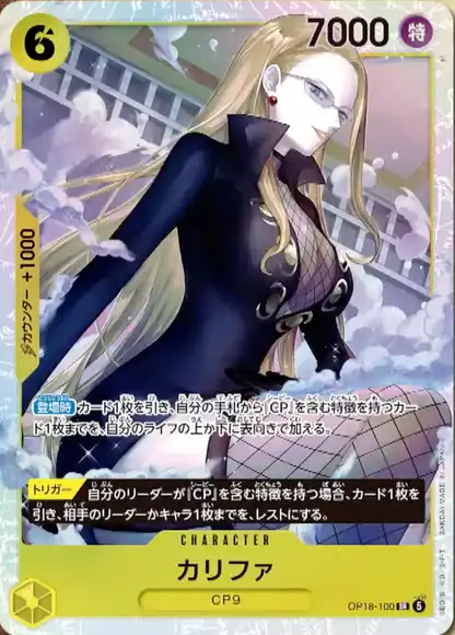 Kalifa (OP18-100) — THE DOMINANCE OF GOD OP18 preview card
