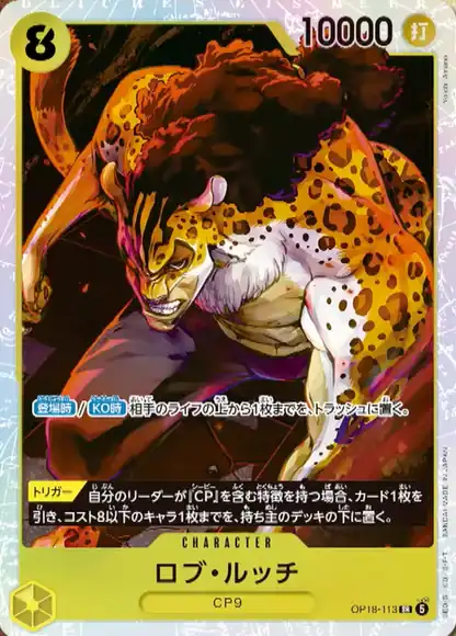 Rob Lucci (OP18-113) — THE DOMINANCE OF GOD OP18 preview card
